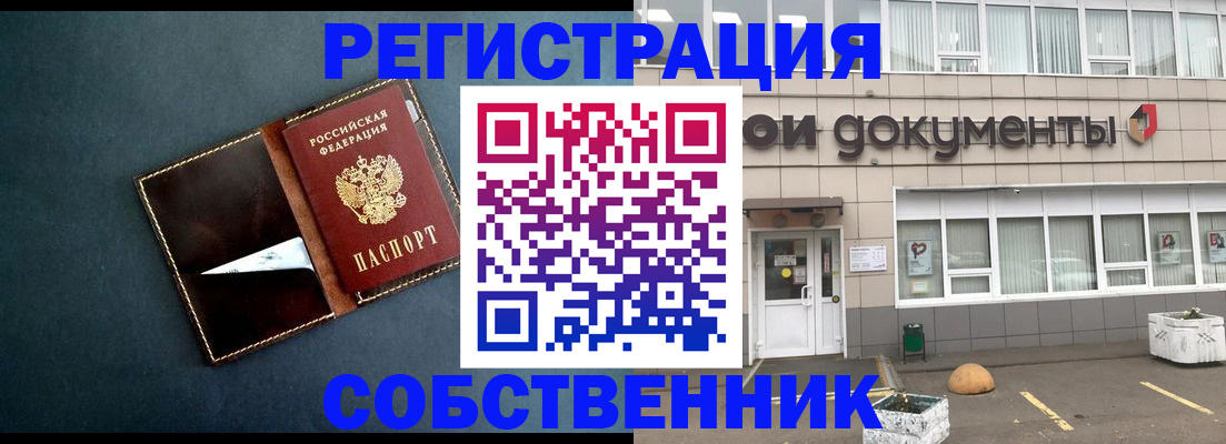 прописка гарантия в Болотном