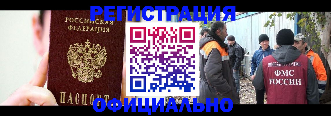 временная регистрация гарантия в Болотном