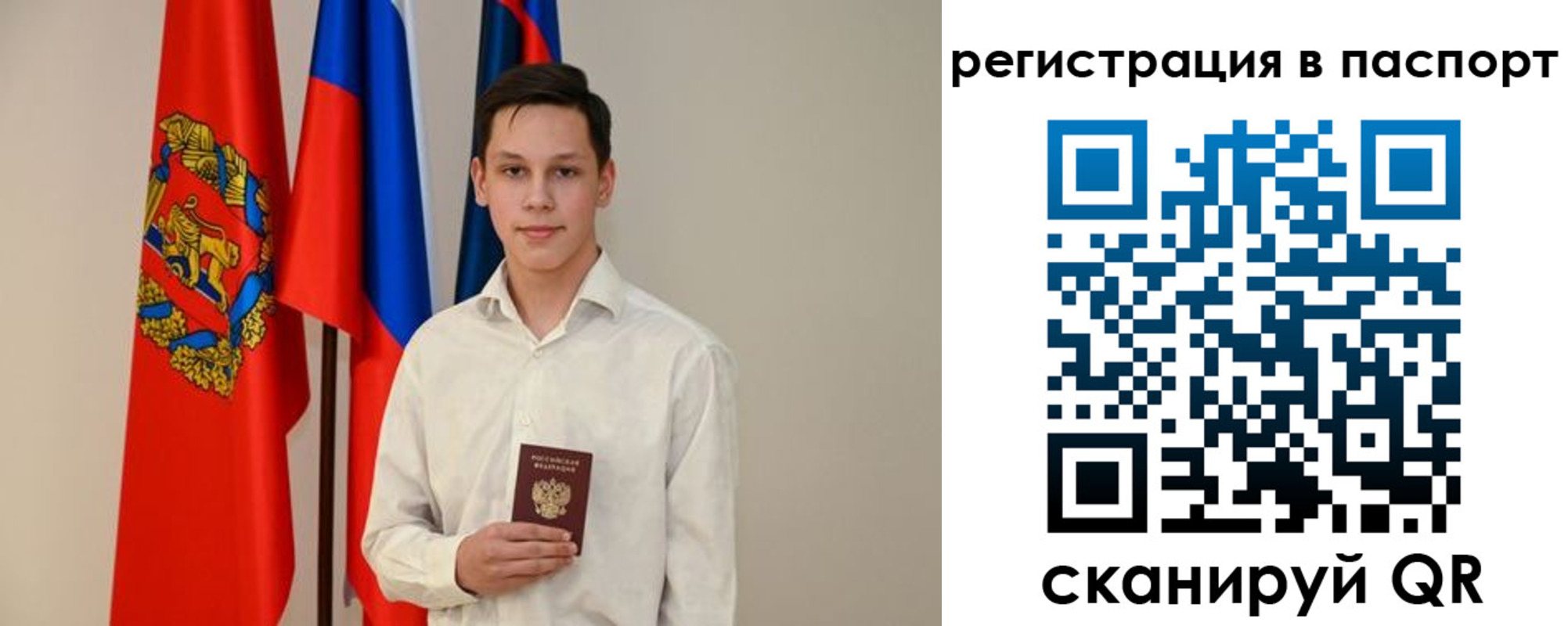 временная регистрация в квартире в Болотном