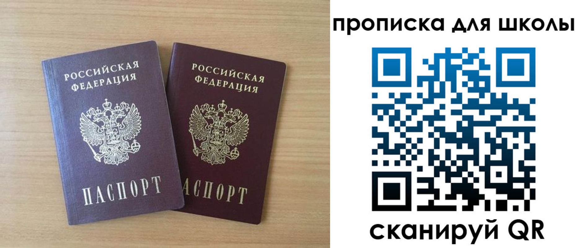 временная регистрация законно в Болотном