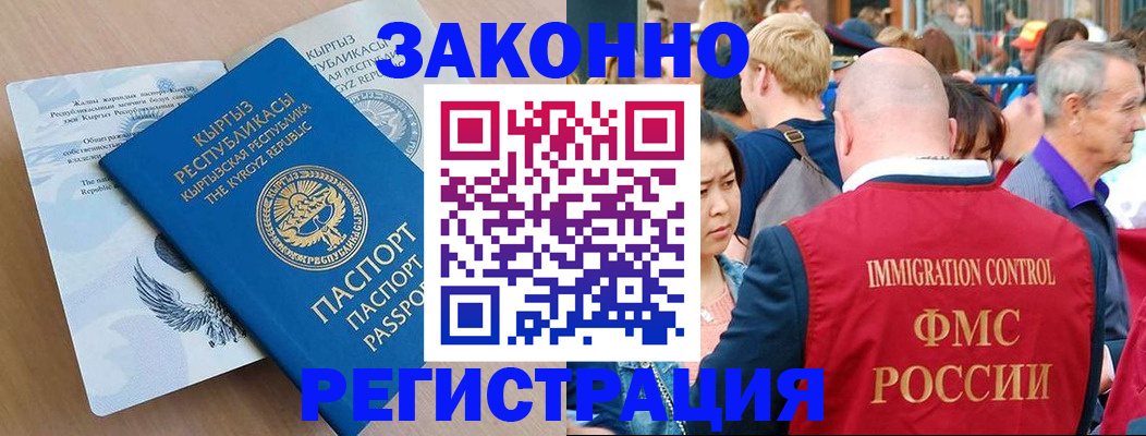 прописка в квартире в Болотном