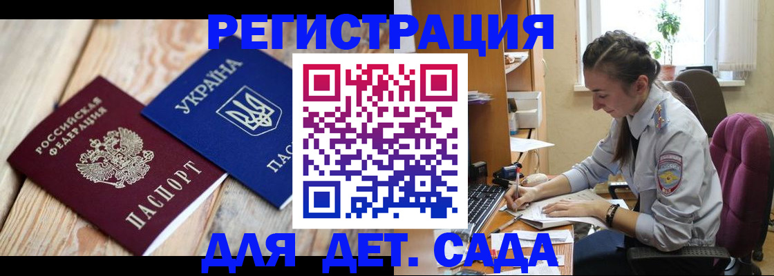 прописка от собственника в Болотном